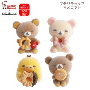 San-X（サンエックス） 送料無料 リラックマ もこもこぬいぐるみ