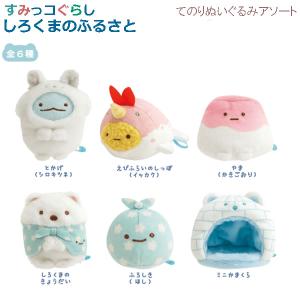 San-X（サンエックス） すみっコぐらし あつめてぬいぐるみ ぺんぎん