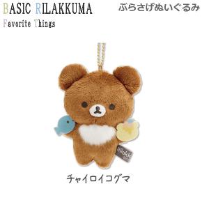 San-X（サンエックス） リラックマ てのりぬいぐるみアソート Favorite