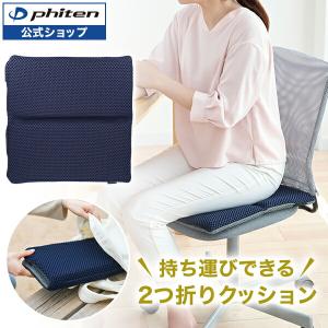 Phiten（ファイテン） 星のやすらぎ 療法士指圧ピロー スタンダード
