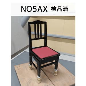 ヤマハ純正 ピアノ椅子 No.5 （PI5） 日本製 ヤマハロゴ有（シール