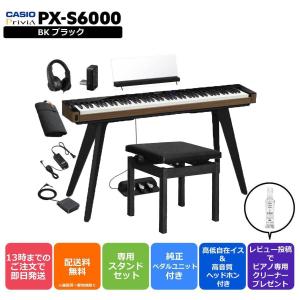 Privia（CASIO） スタンド固定ベルト付き□カシオ PX-S1100 WE