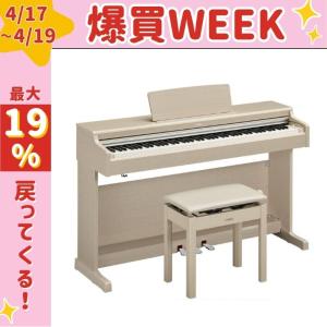 YAMAHA（ヤマハ） 電子ピアノ(ホワイトアッシュ調仕上げ)(高低自在椅子
