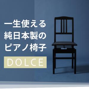 KAWAI KAWAI / カワイ ピアノ用背付高低自在椅子（トムソン椅子