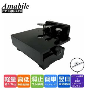 ピアノ補助ペダル イトマサ P-33 台付き補助ペダル 黒 : MUSIC STORE