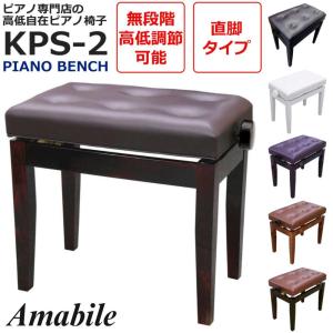 2/27〜爆買WEEK】【ピアノ専門店 高低自在椅子】ピアノイス 猫脚 高さ