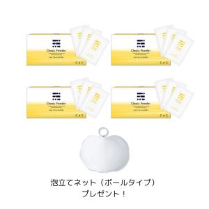 CAC化粧品 スキンケア2箱セット (2箱選んで20％増量プレゼント