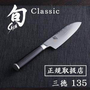 貝印 包丁 牛刀 旬 Classic シェフズ 200 200L 右利き 左利き