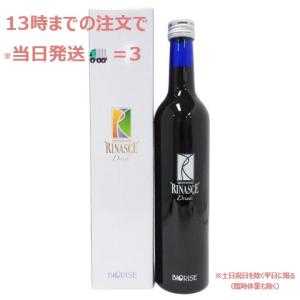 2本セット ビオライズ リナーシェ ドリンク ビオエンザイム 500ml