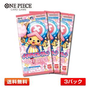 BANDAI（バンダイ） ONE PIECEカードゲーム 最強の3兄弟PACK
