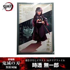 ANIPLEX（アニプレックス） 描き下ろしイラスト アクリルスタンド 時透