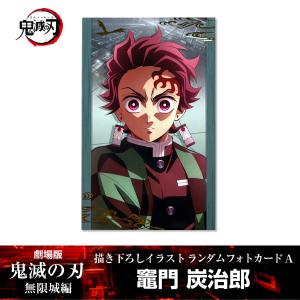 ANIPLEX（アニプレックス） 『劇場版「鬼滅の刃」 無限城編』キー