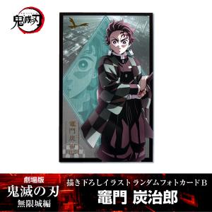 ANIPLEX（アニプレックス） 『劇場版「鬼滅の刃」 無限城編』キー