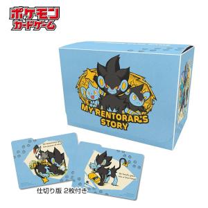 ポケモンセンターオリジナル ポケモンカードゲーム デッキケース MY