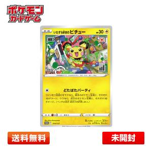 ポケモンカードゲーム ポケモンカード ハッピーセット プロモカード
