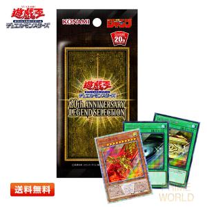 コナミデジタルエンタテインメント 【送料無料/1パック】遊戯王OCG