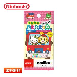 amiibo とびだせ どうぶつの森 amiibo＋amiiboカード サンリオ