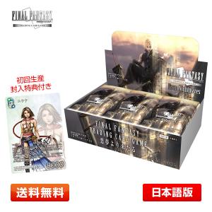 スクウェア・エニックス（SQUARE ENIX） ファイナルファンタジー