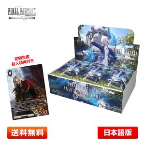 ホビージャパン（HobbyJAPAN） FF-TCG ブースターパック 発見の旅路