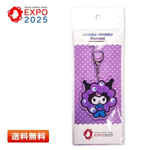 sanrio（サンリオ） 大阪・関西万博 キティちゃん×ミャクミャク ラバー