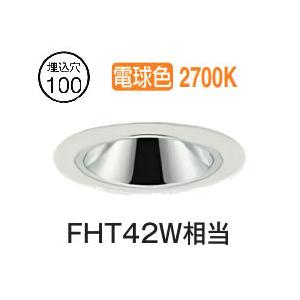 大光電機 ベースダウンライト 電源別売 LZD93550LWW 工事必要