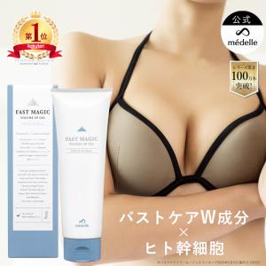 シルキーバストクリーム 50g バストクリーム バストケア ボディ