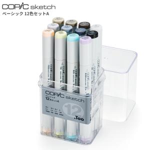 コピックスケッチ コピック スケッチ ベーシック 24色セット 12502082