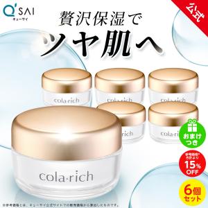 コラリッチ キューサイ スーパーオールインワン 美容ジェルクリーム