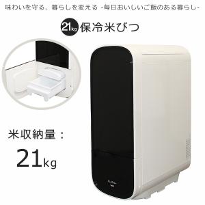 保冷米びつ 「RICE COOL」HRC-05SR 5kgタイプ（クラシックレッド