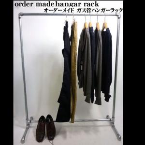 ガス管ハンガーラック 水道管 Sサイズ アイアンハンガーラック