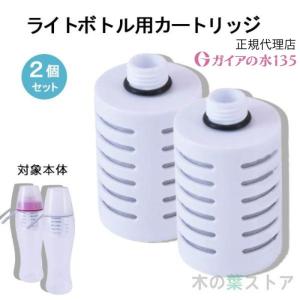 ガイアの水135 蛇口用浄水器専用カートリッジ 3個セット 正規代理店