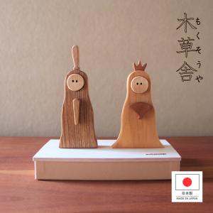 ひなセットミニ 木製 ひな人形 限定販売 三浦木地 日本製 送料無料