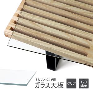 George Nelson（ジョージ・ネルソン） ネルソンベンチ 幅152cm による