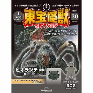 デアゴスティーニ 東宝怪獣コレクション第36号 : 朗読社Yahoo!店