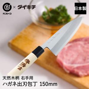 出刃包丁 180mm 片刃 右手用 ハガネ カスミ 堺源吉作 ダイキチ 日本製