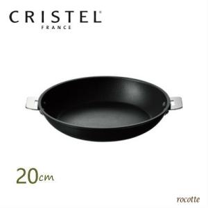 CRISTEL（クリステル） 鍋 ウルトラル フライパン 28cm ふた・ハンドル