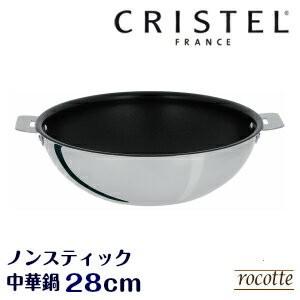CRISTEL（クリステル） フライパン 24cm IH ウルトラル チェリーテラス