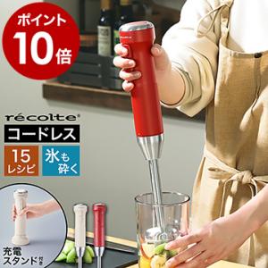 テスコム（TESCOM） ハンドブレンダー コードレス ハンドミキサー