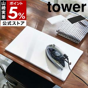 山崎実業 軽量人体型アイロン台 フック付き レインボー 07804 「送料