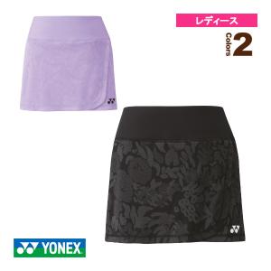 YONEX ヨネックス ウィメンズスカート(インナースパッツツキ) (26170