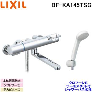 LIXIL（リクシル） 浴室水栓 スパウト長さ170mm LIXIL BF-KA145TZSG-AT