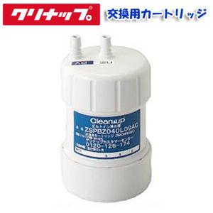 TORAY（東レ） (正規品) SKC-55EJ-K アンダーシンク型浄水器用