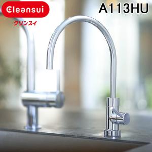 三菱（MITSUBISHI） アンダーシンクタイプ専用水栓 浄水器 17+2物質