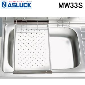 タカラスタンダード（Takara standard） 水切りプレート