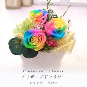 100% プリザーブドフラワー レインボーローズ レインボーグランデ 誕生