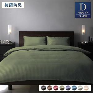 ベッドカバー 3点セット 〔セミダブル オリーブグリーン〕 掛けカバー