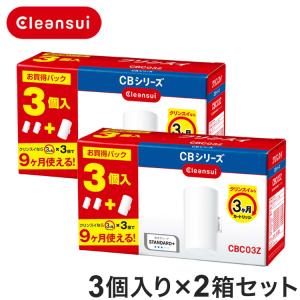 三菱レイヨンクリンスイ 蛇口直結型浄水器 CB073カートリッジプラス1