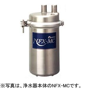 メイスイ NFX-OS 浄軟水器 業務用 本体 : 厨房 キッチンプラス - 通販