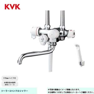 KVK [KM13N2SL] ソーラー2ハンドル混合栓併用形 太陽熱温水器用水栓