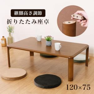 座卓 円形 和風 ちゃぶ台 卓袱台 90cm 折りたたみテーブル ロー